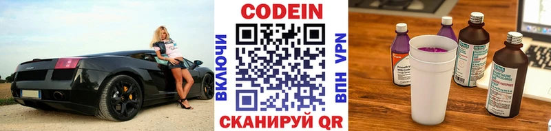 Кодеин Purple Drank  kraken tor  Колпашево 