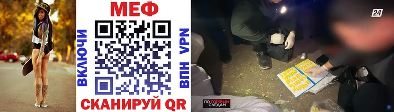 цена Колпашево МЕФ мяу мяу