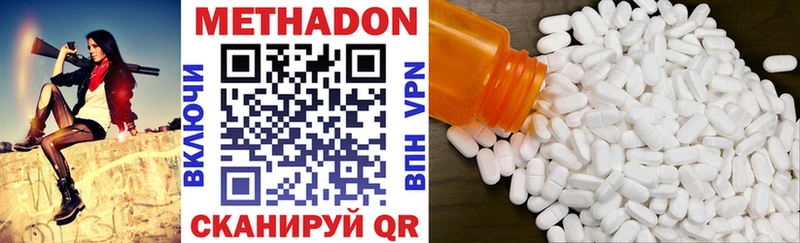 МЕТАДОН methadone Колпашево