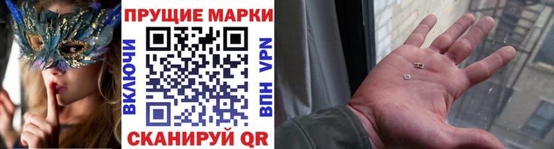 Наркотические марки 1500мкг Колпашево